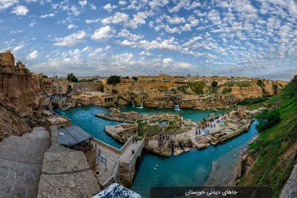 توسعه گردشگری خوزستان عمل می خواهد نه شعار