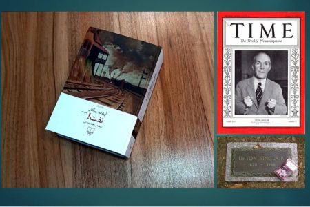 رمان “نفت” سینکلر؛ چالش های یک آقازاده ی نفتی