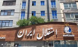 ستاره خارجی استقلال در ایران عاشق شد/ این استقلالی عضو تیم ملی می‌شود