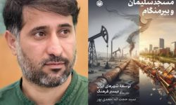 بازخوانی سرنوشت دو شهر از مسیر فرهنگ