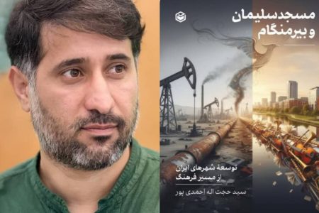 بازخوانی سرنوشت دو شهر از مسیر فرهنگ