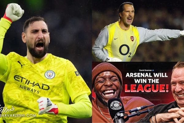 دیوید سیمن: دوناروما اعصابم را خرد می‌کند؛ وقتش رسیده که آرسنال قهرمان شود