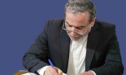 عراقچی: تسلیم نمی شویم، چون ما ایرانی هستیم