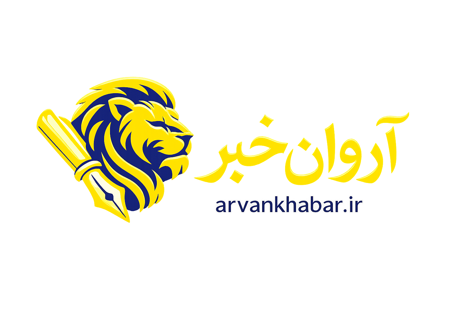 آروان خبر