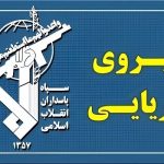 تنها راه عبور از تنگه هرمز، کریدور پیشتر اعلام شده توسط ایران است