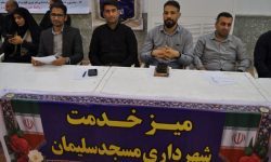 برپایی میز خدمت شهرداری مسجدسلیمان با حضور سرپرست شهرداری، فرماندار و مدیران دستگاه‌های اجرایی