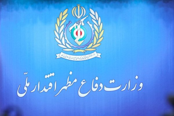  بیانیه وزارت دفاع به مناسبت  چهلمین روز تدفین وتشییع تاریخی آقای شهید