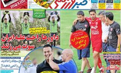 ۱۰ سال گذشت| کیروش: داورها راحت علیه ایران سوت می‌زنند