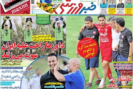 ۱۰ سال گذشت| کیروش: داورها راحت علیه ایران سوت می‌زنند