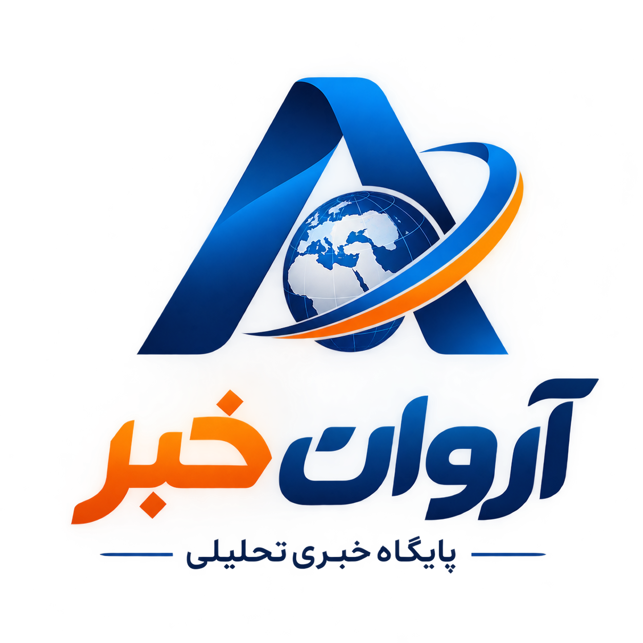 آروان خبر