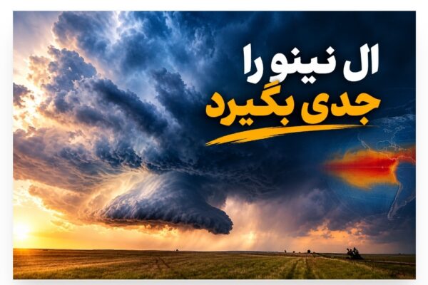 هفتمین هشدار پیشگیرانه ستاد مدیریت بحران شهرداری مسجدسلیمان/ آمادگی پیش از وقوع شرایط جوی احتمالی