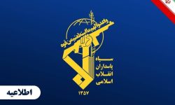 سپاه: آمریکا درباره «پرونده سیاه» حمله به عروسی‌ها پاسخگو باشد