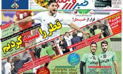 ۱۰ سال گذشت| قطر را تنبیه کردیم