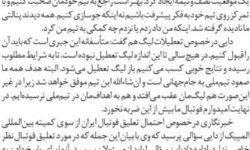 آروان خبر‌گردی| علی دایی در سال ۱۳۹۱: منتظر آینده هستیم تا معجزه‌ای رخ دهد و وضع اقتصادی مردم بهتر شود