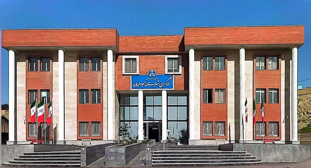 کسب رتبه نخست رضایت‌مندی مردمی دادگستری شهرستان مسجدسلیمان و برتری شعبه چهارم دادیاری‌